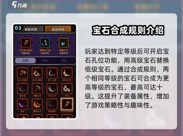 迷雾大陆💎宝石获取全攻略，快速提升战力的秘密！截图4