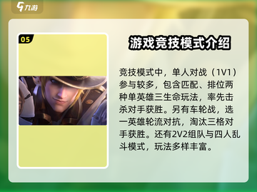 星之破晓🔥全模式玩法大揭秘！新手必看📖截图6