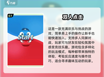  Valentine's Day🎁｜2024情侣必玩的10个游戏🔥截图8