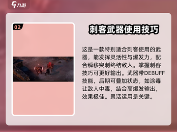 权力之望🔥短剑玩法大揭秘！💎新手必看截图3