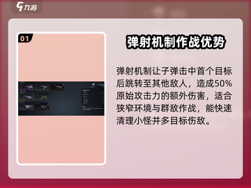 七日世界弹射机制大揭秘！🔥游戏党必看⚡截图2
