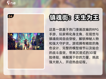 🔥2023最受欢迎3D手游排行榜🎮截图5