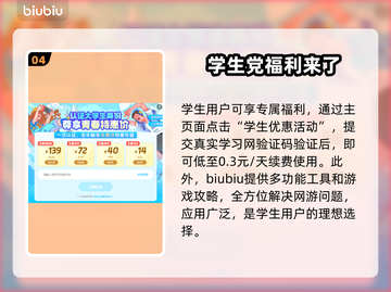 OutandAbout下载慢？游戏加速秘籍来了！🚀🎮截图5