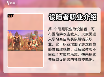 为了吾王💥隐藏职业解锁全攻略！🎮🔥截图2