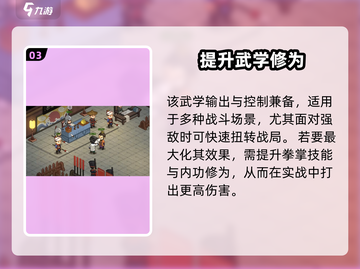 大侠立志传🔥翻云遮天手超强详解来啦！截图4