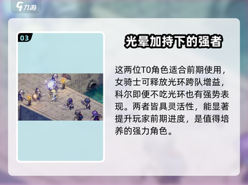 铃兰之剑🔥：初始号必刷？真相在这里！截图4