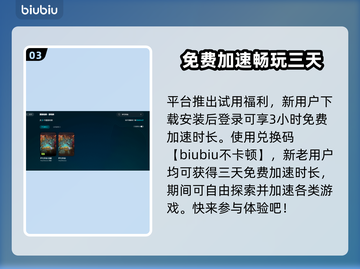 炉石传说卡顿❓选对加速器⚡玩得更爽截图4