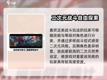 🎮绝区零测评！特色玩法全解析💥截图4