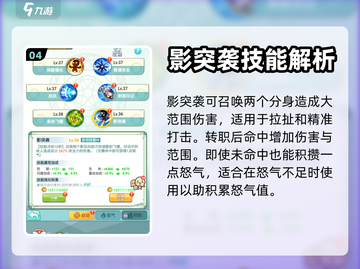 冒险岛飞侠技能🔥超详细使用攻略来啦！截图5