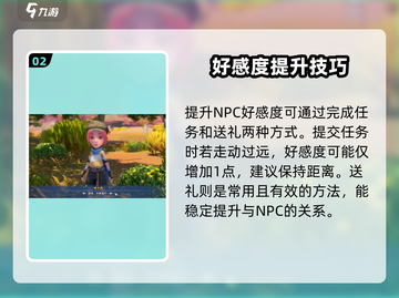 🎮《沙石镇时光》速升好感度攻略！💥截图3