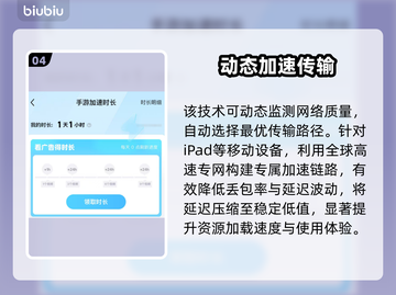 🎮iPad打炉石闪退？速用加速器解决！🔥截图5