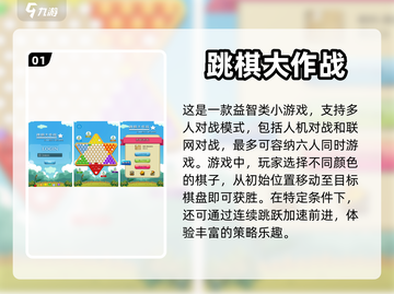 🔥2024必玩多人对战小游戏推荐🎮截图2