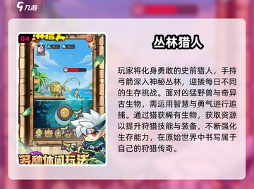 🔥2025冒险游戏TOP榜💥野外求生必玩清单！⛺💥截图5