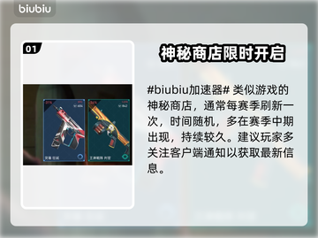 无畏契约夜市玩法🔥超全攻略来啦！游戏代截图2