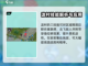 300大作战泷村🔥超强玩法出装攻略💡截图5