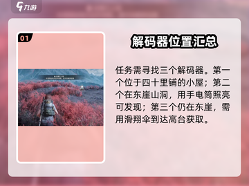 代号56🔥石碑任务超全攻略来啦！轻松完成不是梦🎮截图2