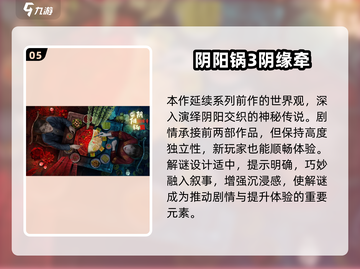 🎮2024剧情神作手游推荐！这剧情太绝了💥截图6