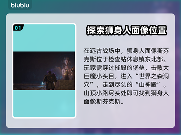 龙之信条2🔥封印小瓶获取全流程揭秘！截图2