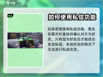 极品飞车集结💥私信在哪？玩家必看🔥截图4