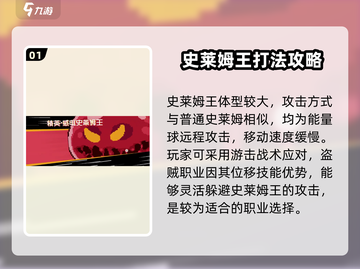 元气骑士前传🔥史莱姆王打法分享，轻松通关秘籍！截图2