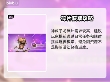 🔥《灌篮军团》神威子龙免费领！🎮截图4