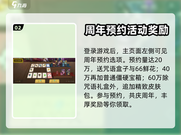 三国杀十周年🎉超全活动福利汇总来啦！截图3