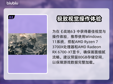 🔥战地6配置要求曝光！💻🎮截图3