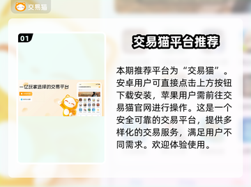 和平精英账号交易🔥靠谱平台推荐🎉截图2