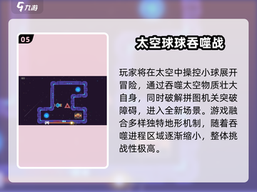 🔥2025超火大球吃小球游戏合集！🎮💥截图6