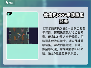 菲尔纳传说公测时间🔥提前剧透🎉截图2