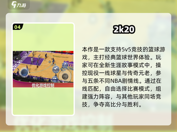 2025🔥街头篮球手游TOP榜🏀热血控必玩🔥截图5