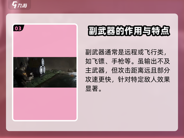 星际战甲手游🔥武器丢弃方法大揭秘！🚀截图4