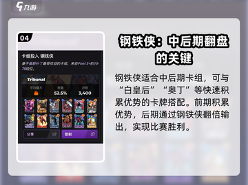 漫威终极逆转钢铁侠🔥游戏攻略来了！玩得爽到飞起👇截图5
