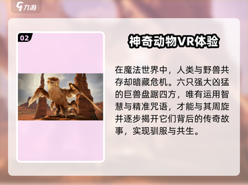 🔥2025最火VR射击游戏+手机推荐🎮截图3