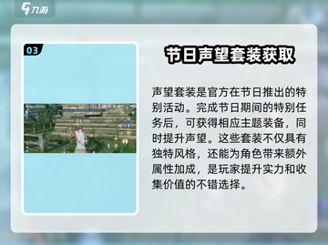 剑网3无界装备🔥超全获取攻略来啦！新手必看🎉截图4