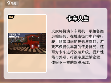 🚗🔥2025超好玩模拟开车游戏推荐！🎮💥截图5