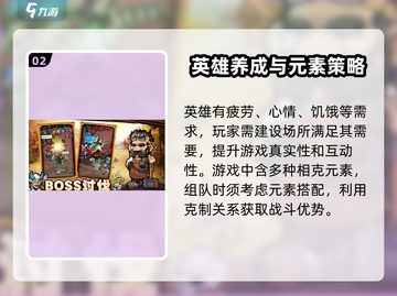 佣兵小镇🔥超好玩！游戏特色大揭秘💥截图3