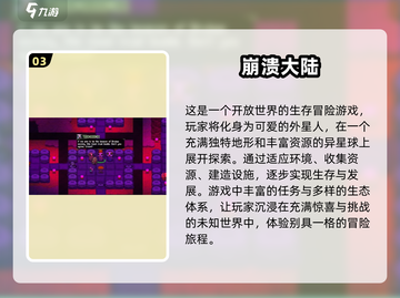 🔥泰拉瑞亚同款！2025最热门沙盒游戏合集💎截图4