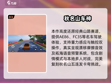 🔥2025最燃赛车漂移单机手游TOP5💥截图4