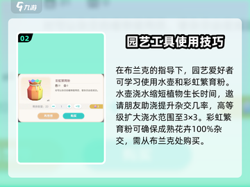 心动小镇🔥扶桑花种植条件大揭秘！🌸截图3