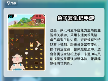 🐰超治愈！2025免费兔子游戏大合集🎮截图2