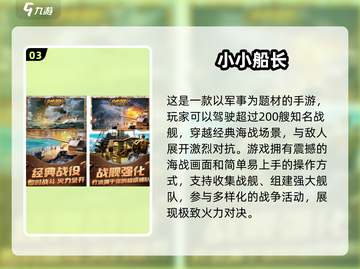 🔥2025超流行模拟开船手游大全🚀船长们冲呀！截图4