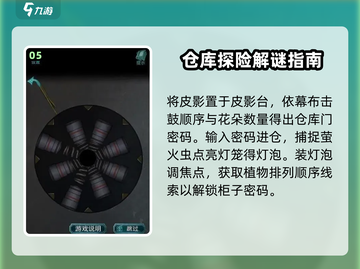 诡楼回魂第三章🔥详细攻略步骤💡截图6