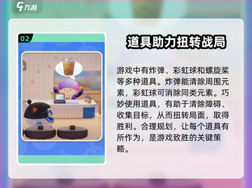 蛋仔滑滑奶茶店事件🔥速通攻略💎截图3
