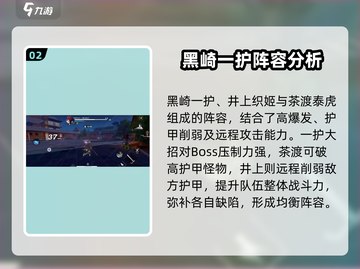 境界刀鸣🔥最强角色曝光，速来组建你的无敌阵容！截图3