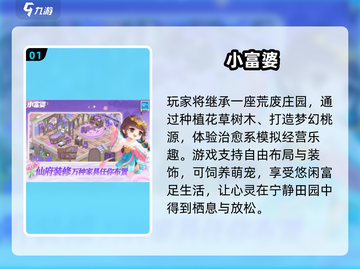 2025女生必玩手游榜🔥高颜值推荐💖截图2