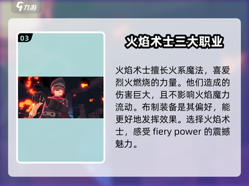 洛奇M转职选择大揭秘！💥游戏党必看🔥截图4