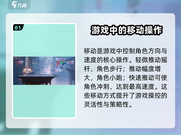 星之破晓：移动立回全解析，高手必看！🔥🎮截图2