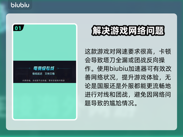英雄联盟免费加速器✨让你畅快游戏不卡顿！截图2