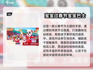 2025端午节必玩！10款趣味游戏大公开🎮截图9